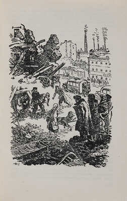 Матвеев Г. Тарантул. Рисунки Н. Кочергина. Л.: ДЕТГИЗ, 1957.